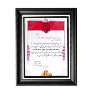 واحد نمونه صنعتی استان مرکزی در سال 1398