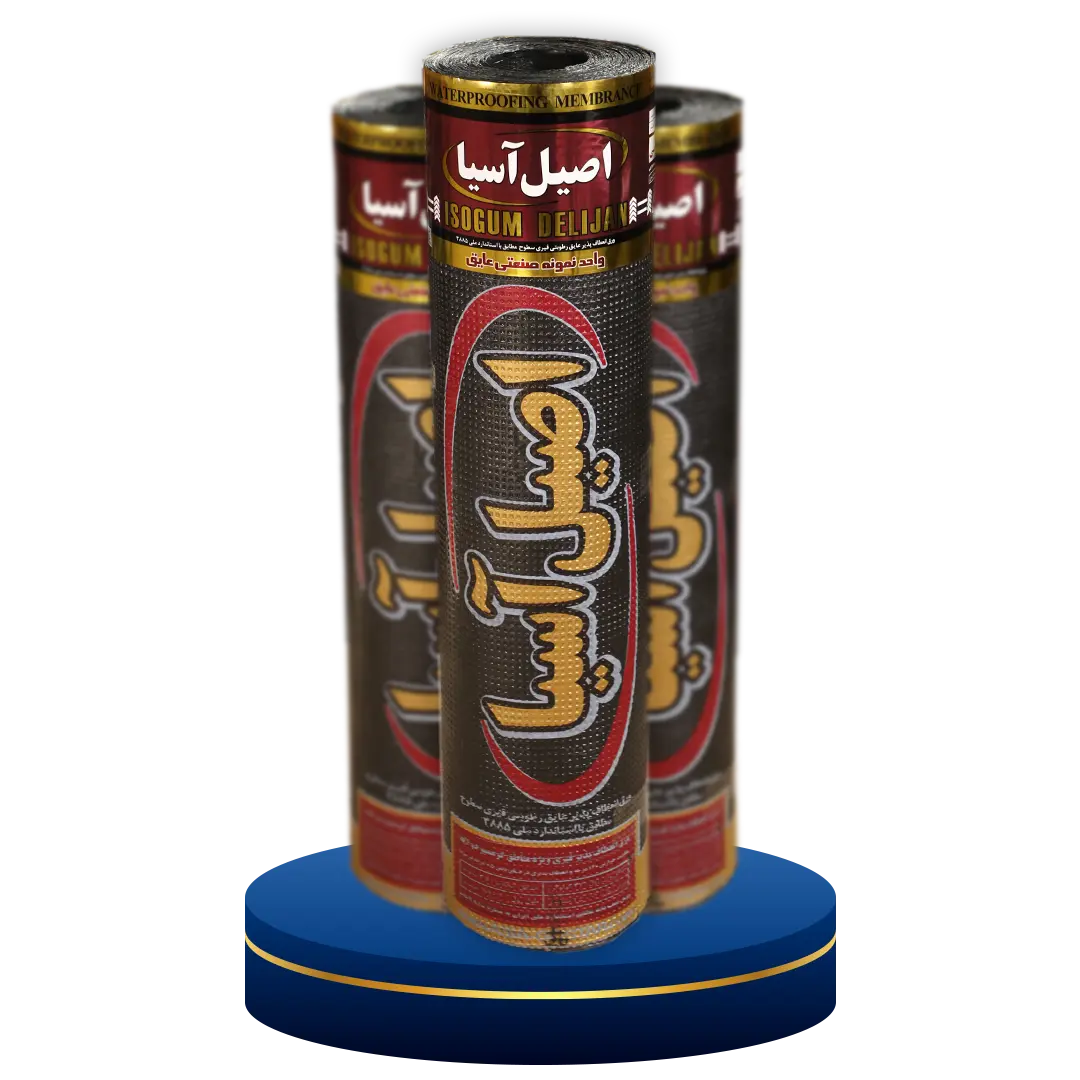 عایق رطوبتی اصیل آسیا