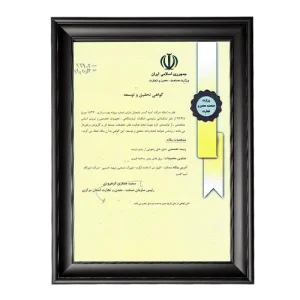گواهی تحقیق و توسعه